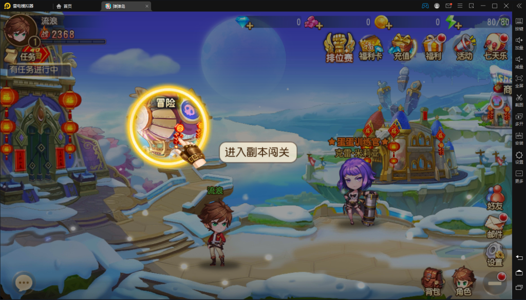 【娱乐休闲系列】弹弹岛2手游+安卓苹果双端+教程