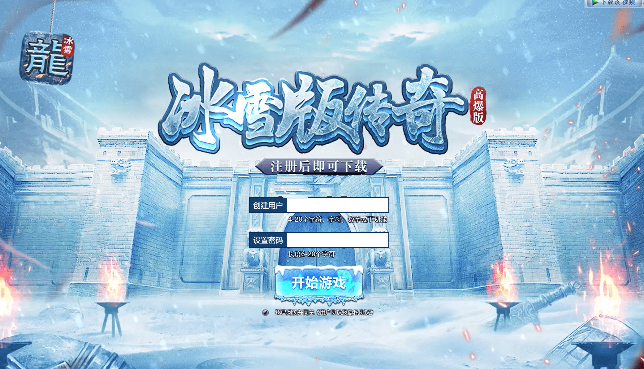 自己买的冰雪传奇H5【LINUX端】+正常开区+王者套装+转生+不卡秒进+合成+超级运营后台