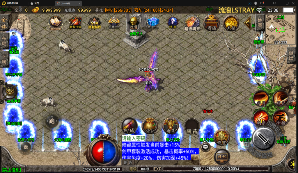【战神引擎】健健传奇4.3完整修复版9大陆+狂暴+魂骨+时装+魂环+四项之力+双端