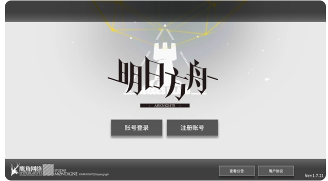 明日方舟一键服务端+安卓+代理+视频教程