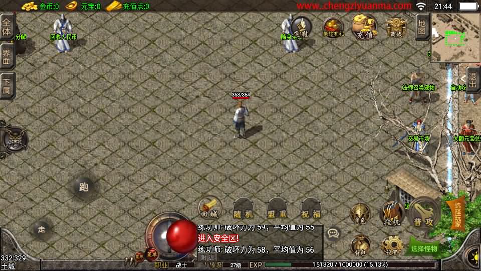 【战神引擎】随风传奇1.80第二季2023整理服务端+狂暴+称号+神魔之体+随风骰王+教程