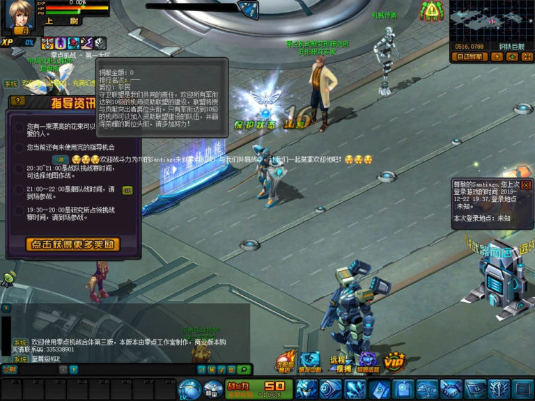 名人机战单机版淘宝端+GM工具支持win10