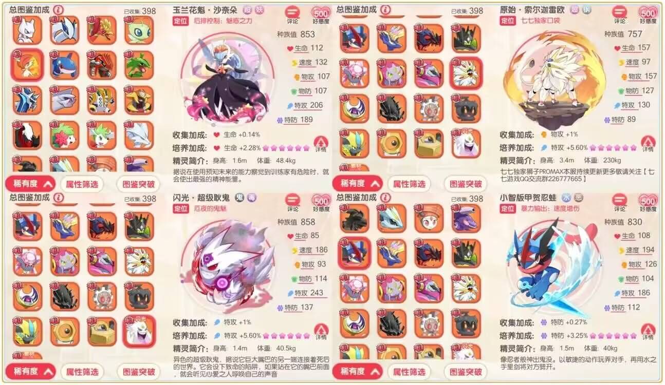 怀旧3D横版卡牌手游【口袋觉醒23SS】2023最新整理Ubuntu手工端开服服务端+安卓苹果双端