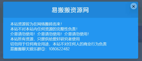 使用本站资源，请先看声明，如有任何异议，请勿使用！