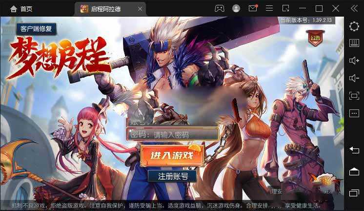 【启程阿拉德龙环版】Win一键即玩镜像端+Linux手工端+运营后台+安卓苹果双端+教程