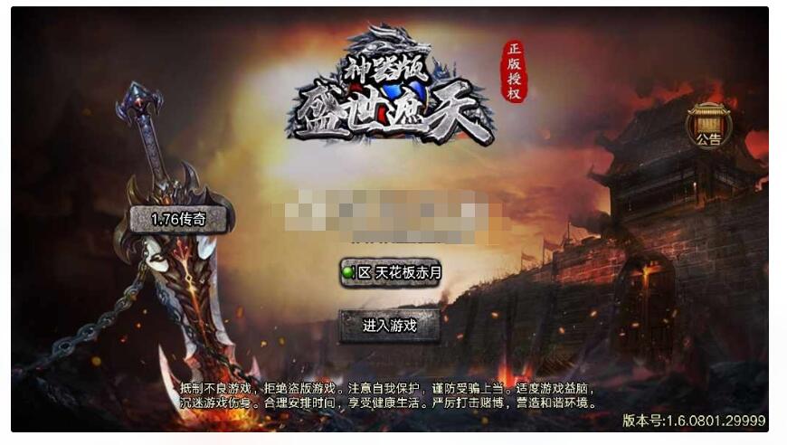 战神引擎【天花板赤月传奇免受权】最新整理复古服务端+幻境使者+回收商人+淬炼