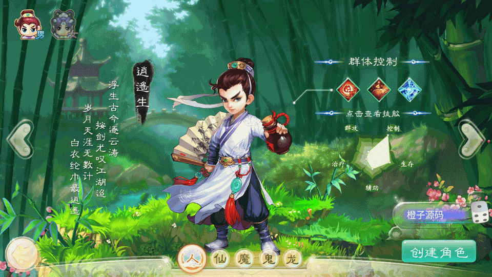 大话中变回合手游【通天西游之仙兔下凡】9月最新WIN端+安卓+GM后台