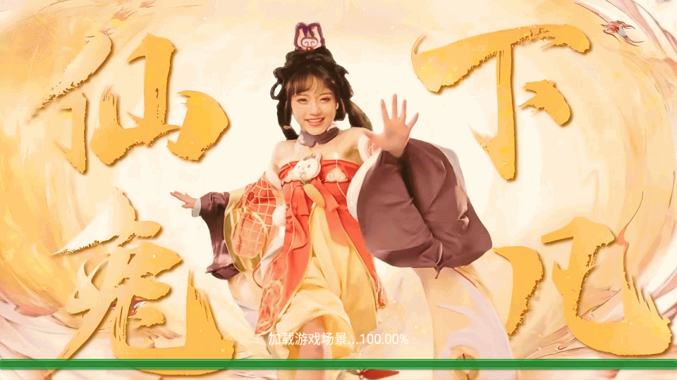 大话中变回合手游【通天西游之仙兔下凡】9月最新WIN端+安卓+GM后台