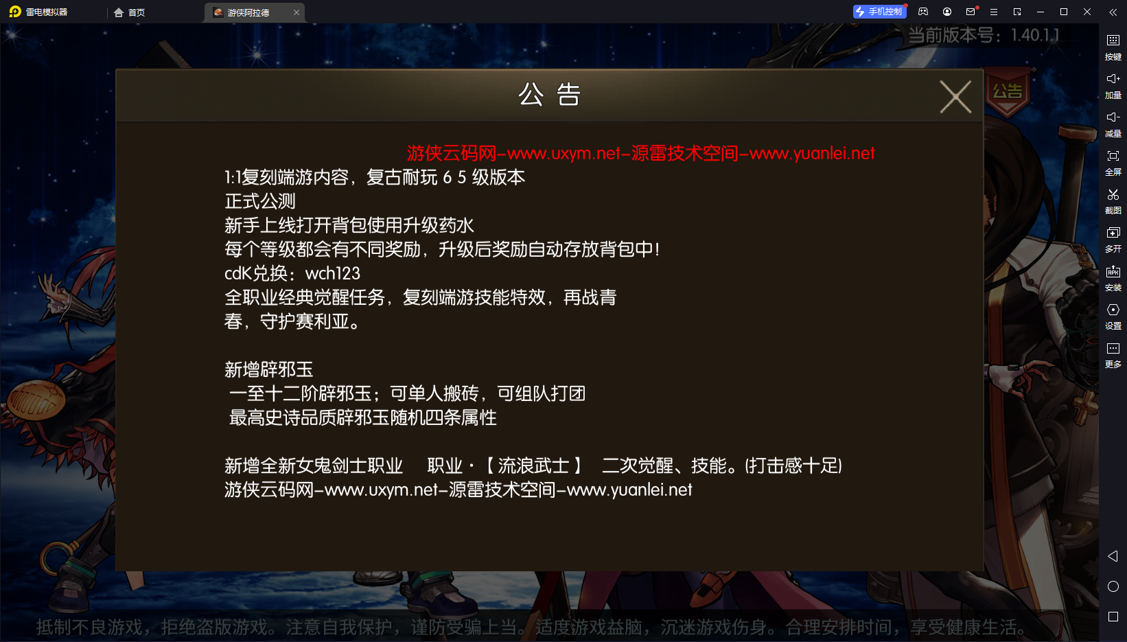 横版闯关手游【情怀之龙腾征战阿拉德】最新Linux端+安卓苹果双端+后台