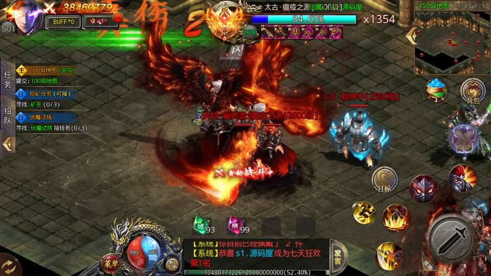 白日门传奇手游【屠龙霸主】2024整理Win一键即玩服务端+GM后台+教程