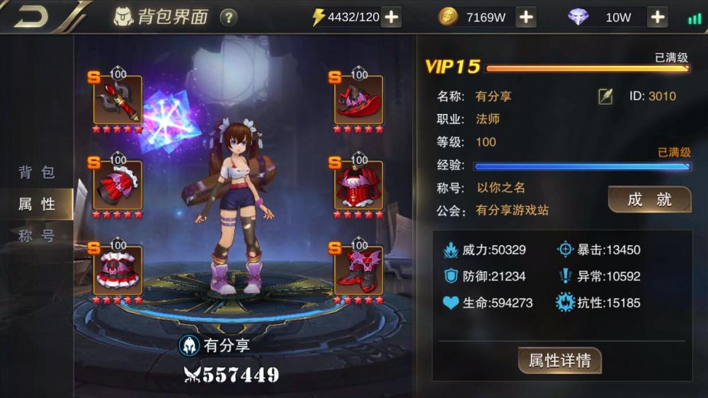 我守护的世界【更始版】