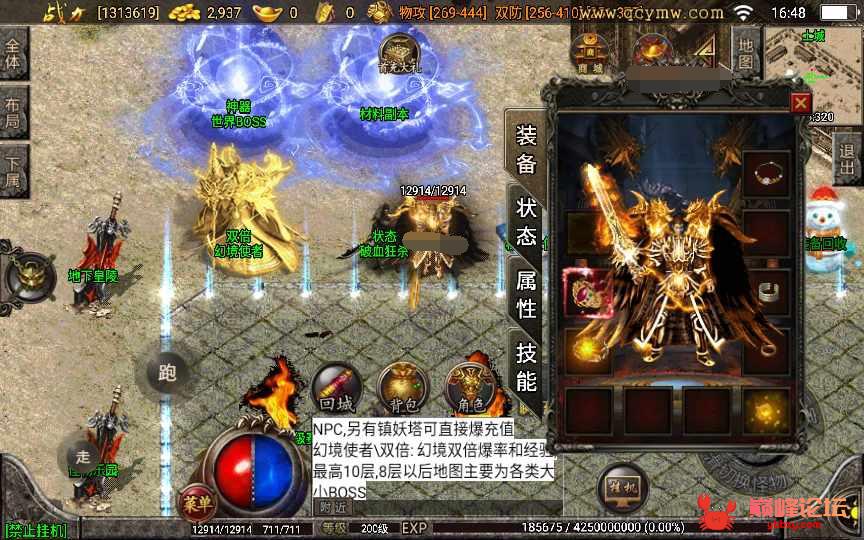 战神引擎传奇手游【逐鹿天下第五季神器传说v1初始版】2022整理服务端+任务系统+拍卖行+新技能如来神掌【站长亲测】