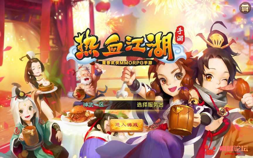 Q萌怀旧手游【热血江湖神武修复版】12月整理Win一键即玩服务端+GM后台+安卓苹果双端【站长亲测】