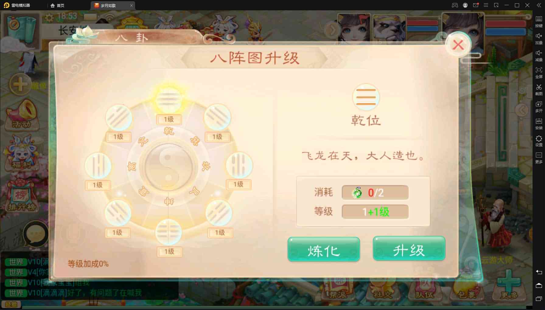 精品精修版本元神+天策+精炼+八卦+孩子+变身+活动任务全开+完整代理后台+爆率福利调整+热更+安卓+苹果客户端+直接开服端+包架设
