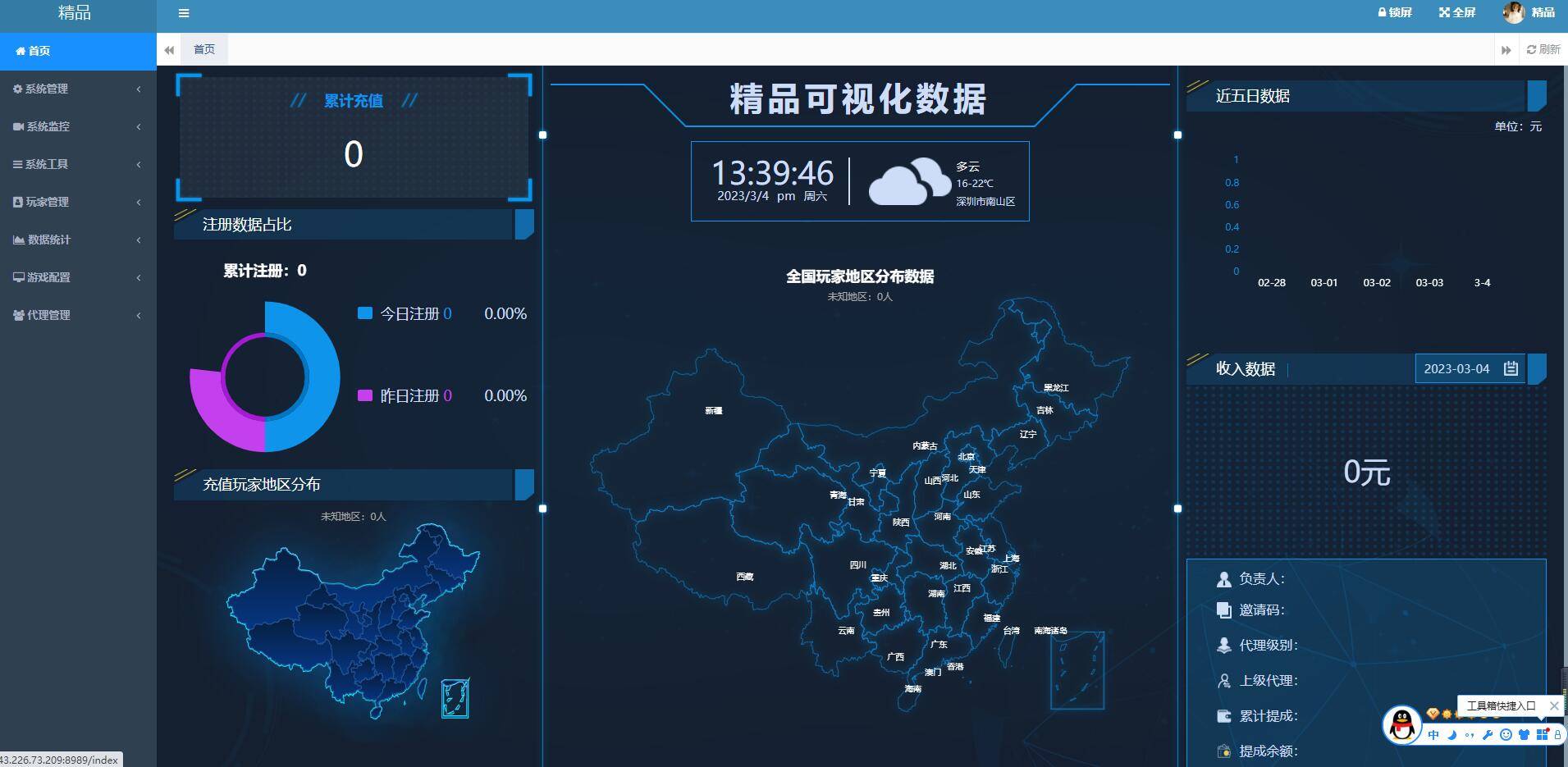 大话回合手游【精品西游之星阵觉醒修复版】最新整理Win系一键服务端+配饰+六个大区+JAVA总后台+代理后台+安卓苹果双端+视频教程