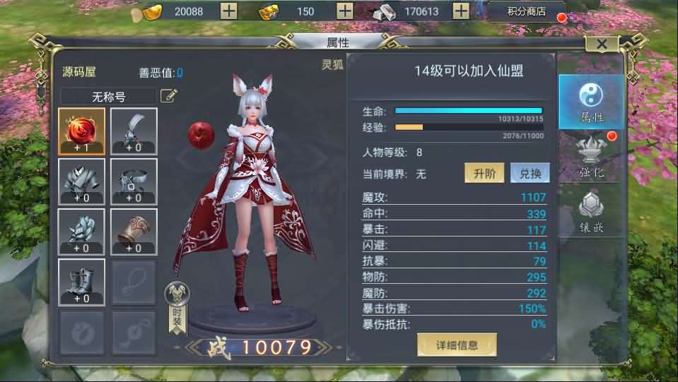 仙侠手游【妖仙大陆】2021整理Win一键即玩服务端+运营后台+新版GM授权后台+妖仙二开工具+视频教程