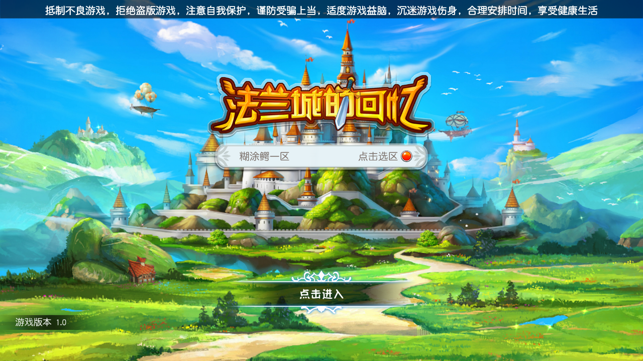 【魔力宝贝法兰城的回忆】linux手工外网端+架设视频教程+授权GM后台+客户端