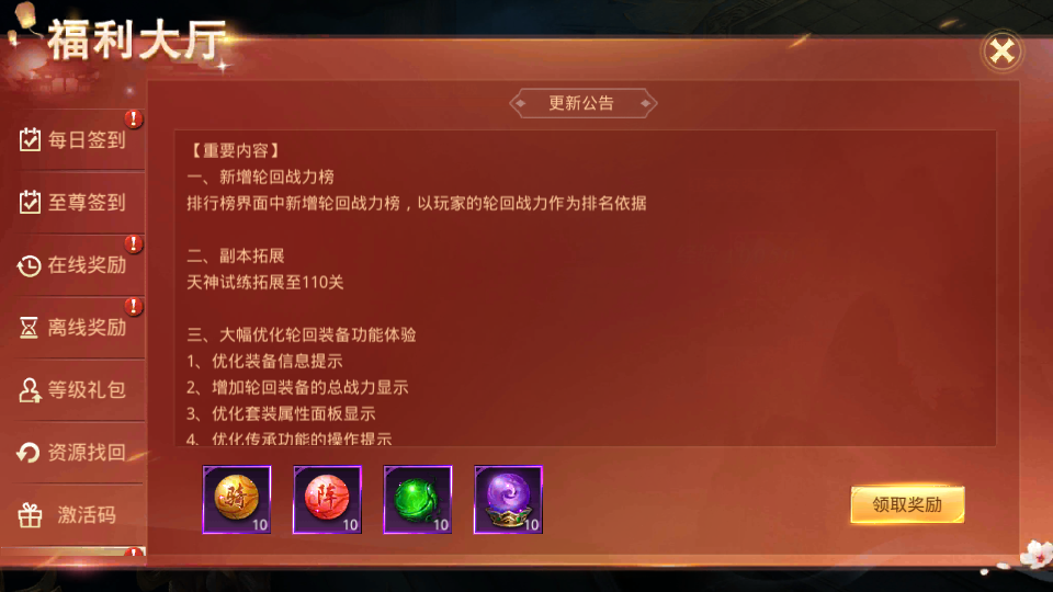 【逆苍穹】整理手工端+开服清档+架设视频教程+运营后台+GM后台+双端