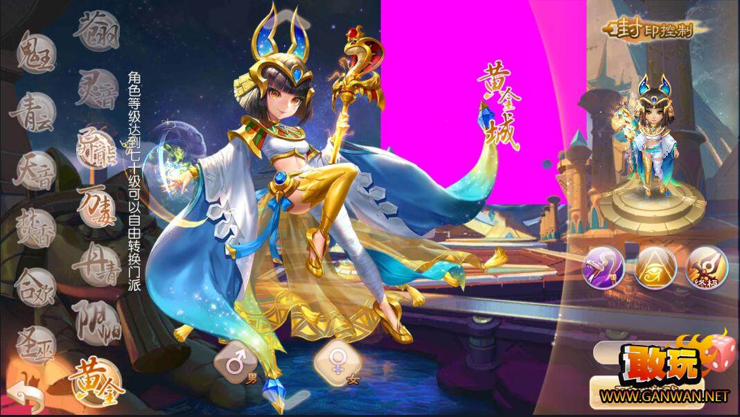 【梦幻诛仙】手游13职业手工服务端+GM后台+视频教程+文字教程【站长亲测】