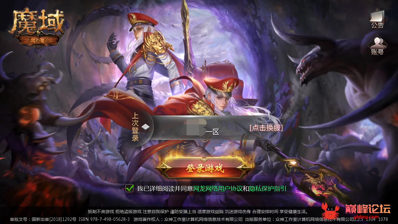 【Kof魔域】win手工外网开服端+架设视频教程+开服清档+极简易架设+假人陪玩+GM工具+安卓端