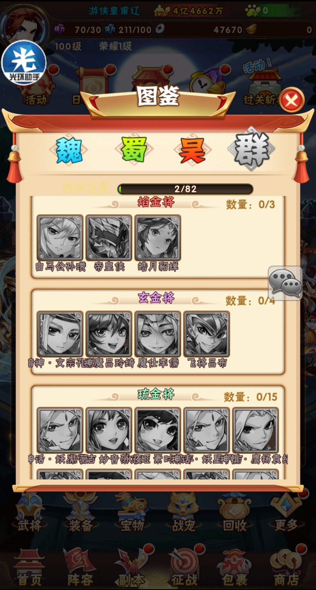 【少年三国志_鎏金版】手工端+架设脚本+架设教程+授权后台