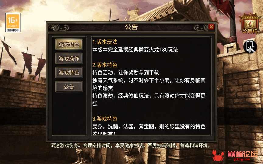 战神引擎传奇手游【永恒火龙三职业免受权版】2022整理特色服务端+除魔塔+称号+修仙渡劫+九剑仙府【站长亲测】