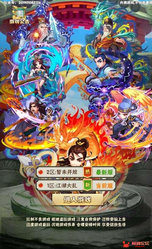 武侠H5游戏【江湖大乱斗H5】2021整理Win一键即玩服务端+GM授权后台【站长亲测】