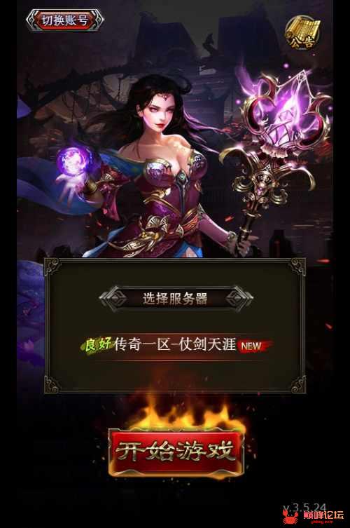 三网H5游戏【传奇世界H5仿官版】2021整理Win一键服务端+精美网页+新版充值授权后台【站长亲测】