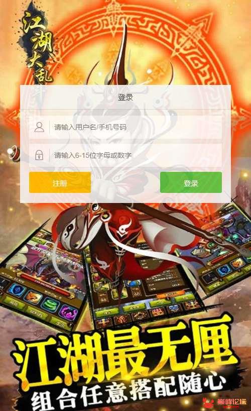 武侠H5游戏【江湖大乱斗H5】2021整理Win一键即玩服务端+GM授权后台【站长亲测】