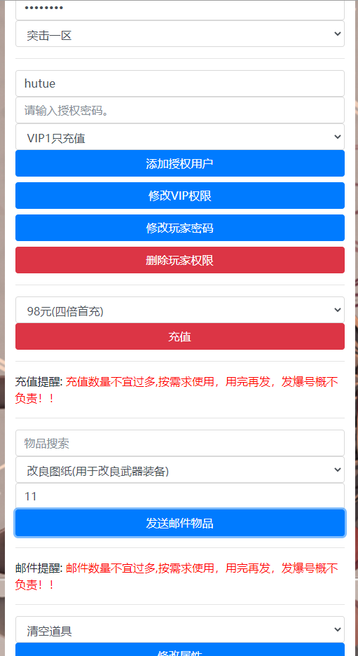 【全民突击H5】手工端+架设视频教程+授权GM后台+biu~biu~biu~