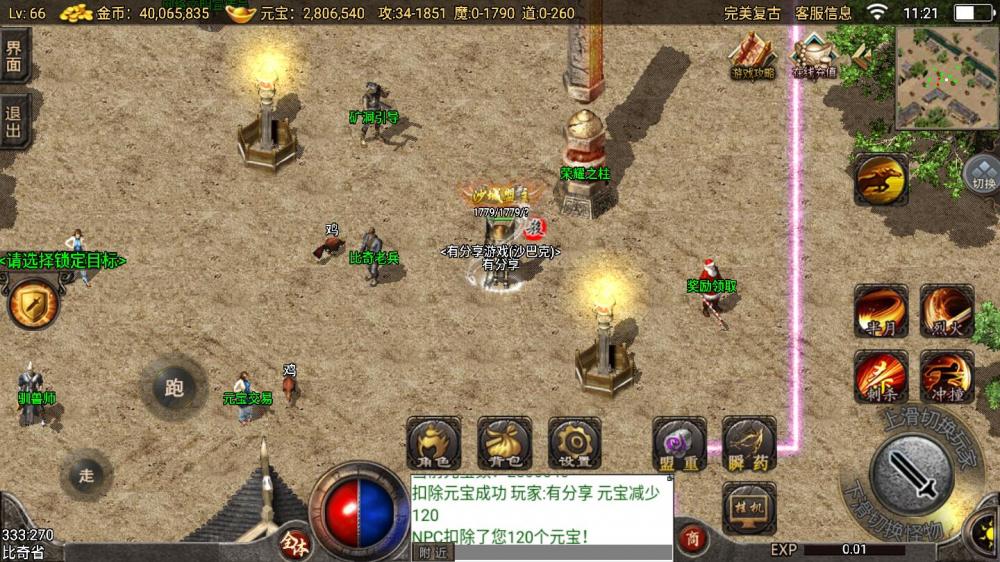 【复古传奇_龙魂灭霸】一键端+一键配置器+架设教程+授权后台