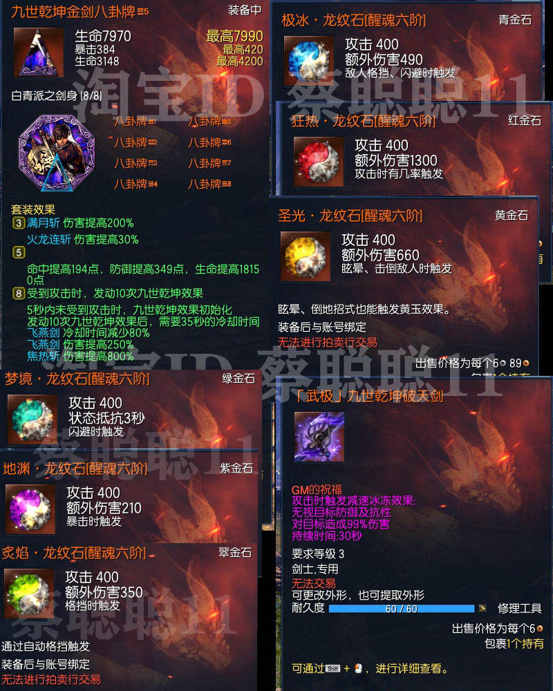 2021年3月剑灵单机版 PC虚拟机 主线支线全修复 GM后台