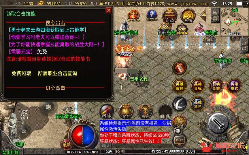 战神引擎传奇手游【1.80铁血金牛战神雷霆合击白猪修复版】2021整理服务端+侍妾+九层妖塔+顶级狂暴城【站长亲测】