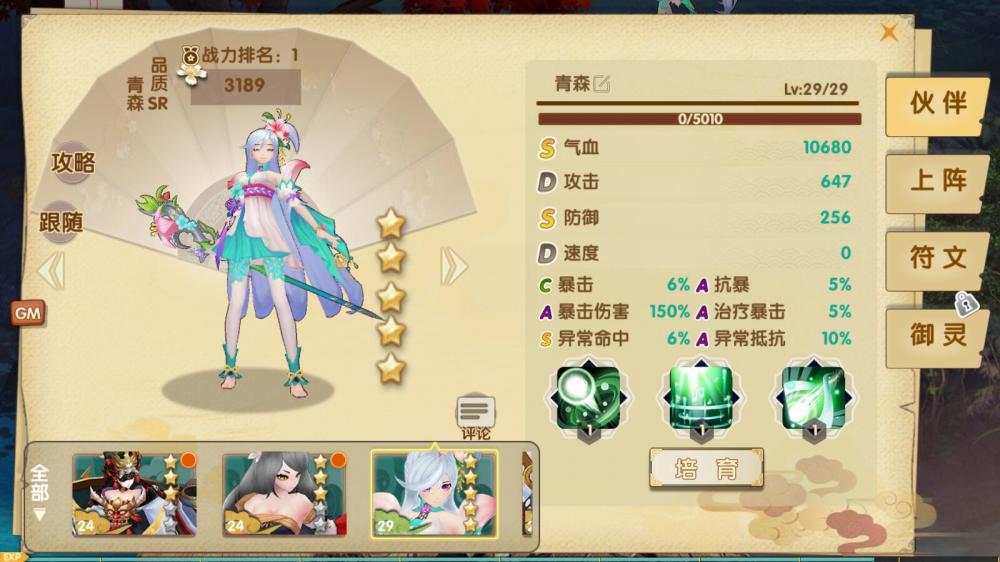 荒世的传说