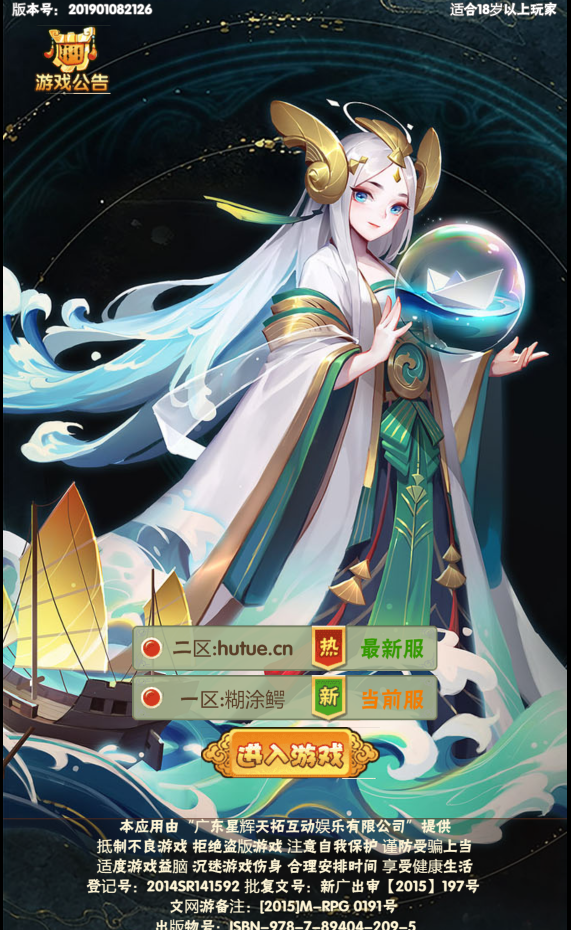 【天界纪元H5】整理手工端+开服清档+简单架设+架设视频教程+授权GM物品后台