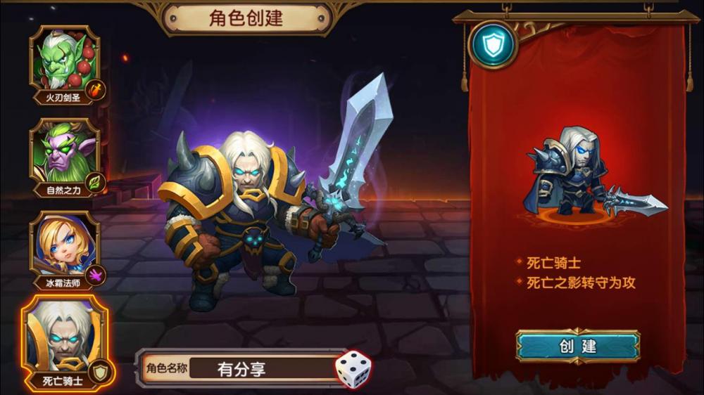 刀塔英雄2【更始版】