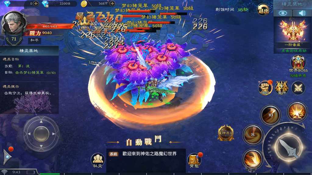 魔幻3D手游【神魔之征】2022整理单机一键即玩镜像服务端+Linux手工服务端+新版GM授权后台+教程【站长亲测】