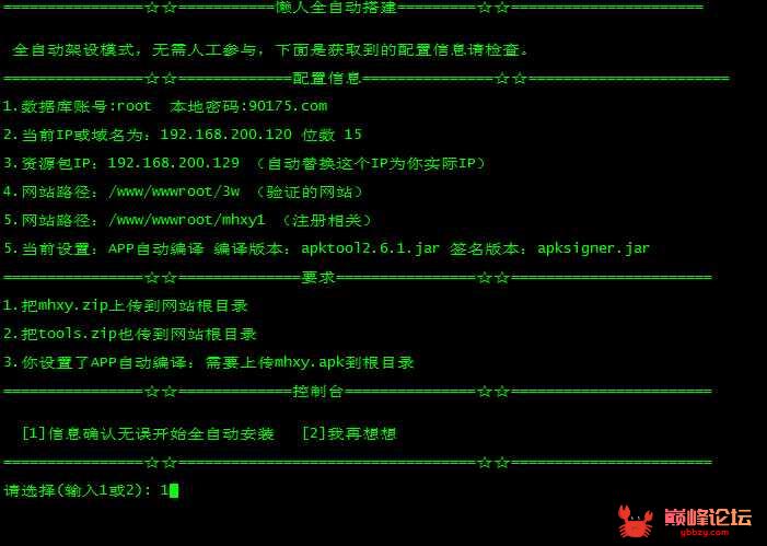 梦幻诛仙懒人全自动搭建辅助通配版+视频