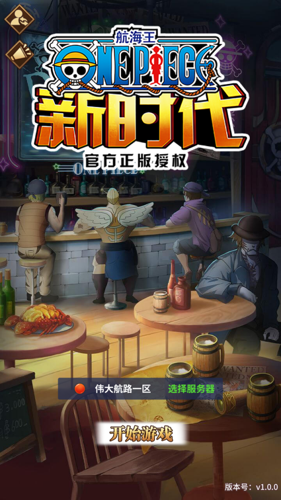 【航海王伟大航路四王版】linxu手工外网端+架设视频教程+开服清档+GM后台+客户端