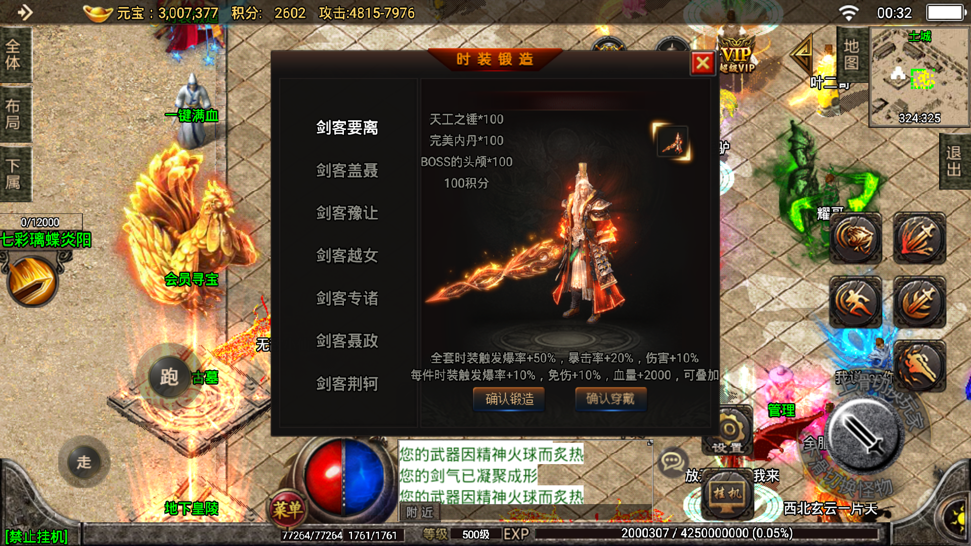 战神引擎《浅月修仙传奇》修复完整端，可直接开区