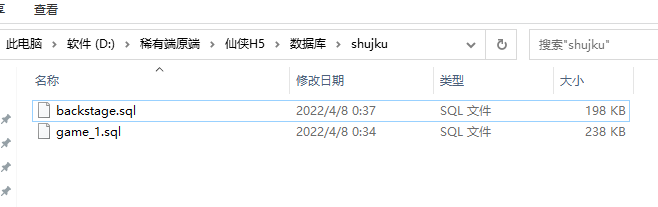 九州H5 Linux手工端+运营后台+整理搭建教程