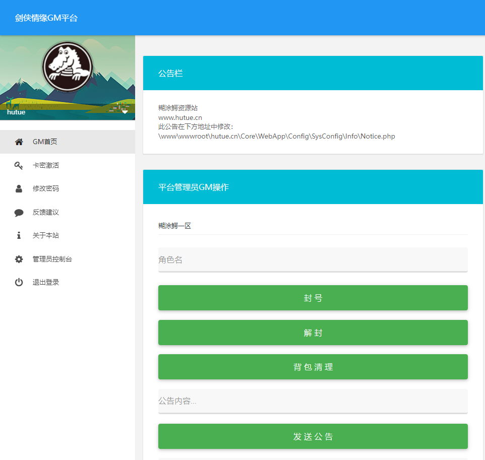 【剑侠情缘龙雀】双区+手工外网端+开服清档+架设视频教程+授权GM后台+CDK授权后台+客户端