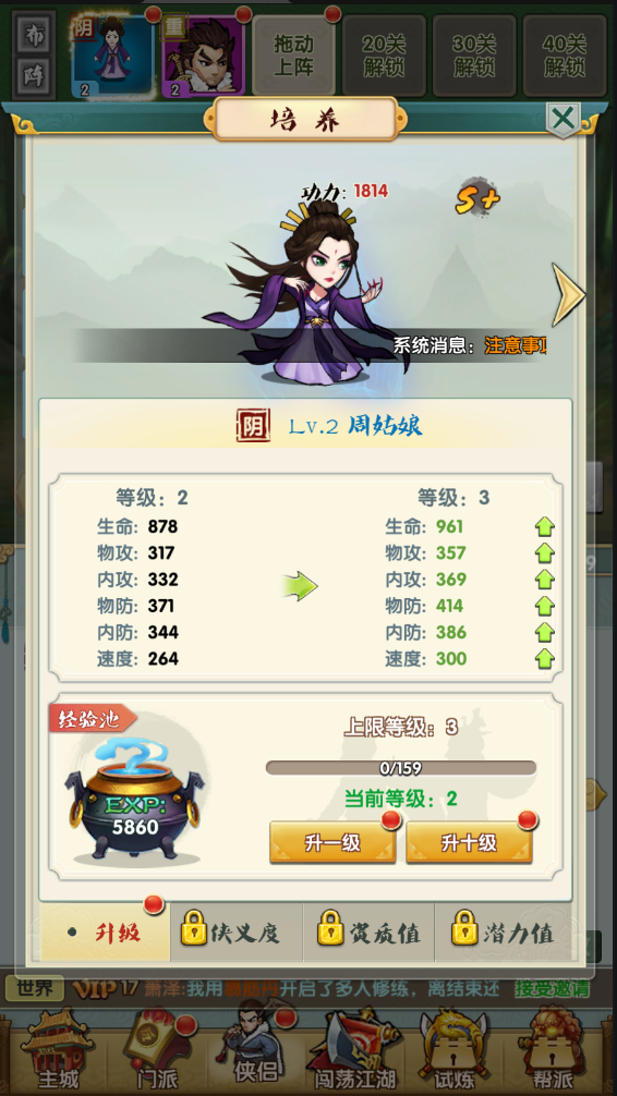 【梦想江湖】服务端+安卓+IOS双端+GM授权后台