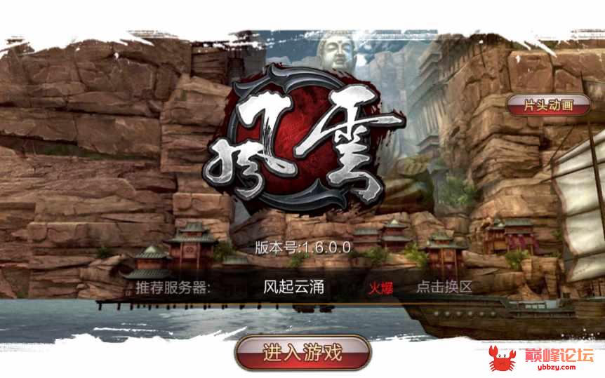 武侠3D手游【风云3D】2022整理单机一键即玩镜像服务端+Linux手工端+GM授权后台+安卓苹果双端【站长亲测】