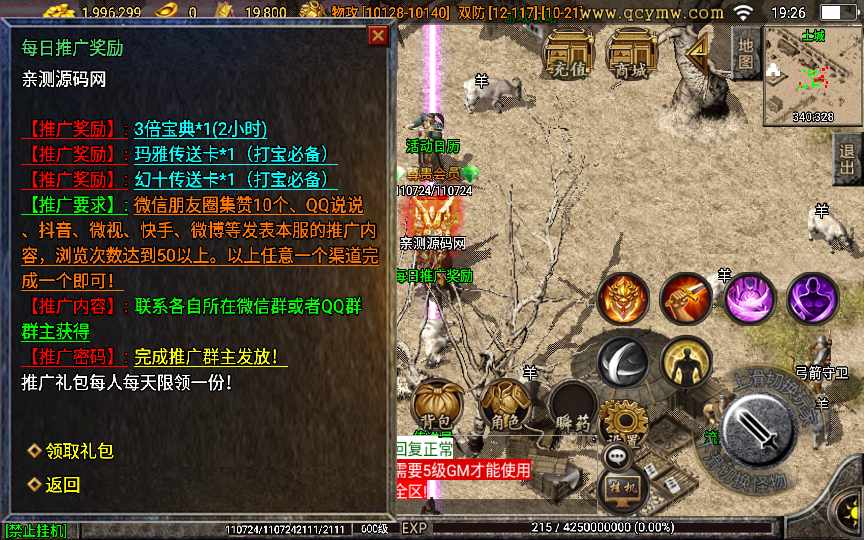 战神引擎传奇手游【武易归来打金版】2022最新整理特色服务端+每日签到+天堂+神力【站长亲测】