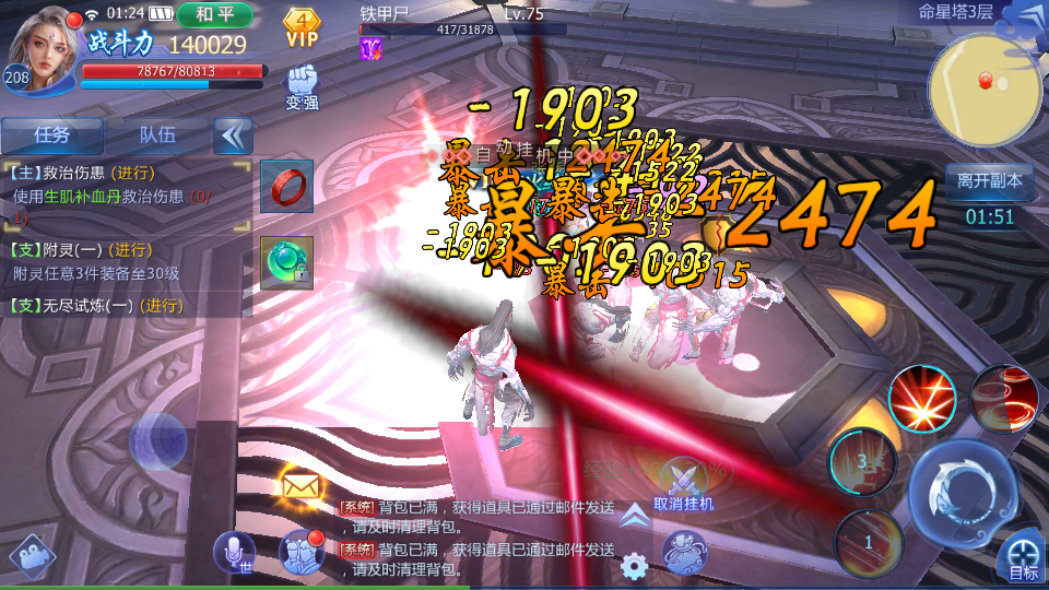 【魔天记】Win手工端+架设视频教程+开服清档+运营后台+客户端