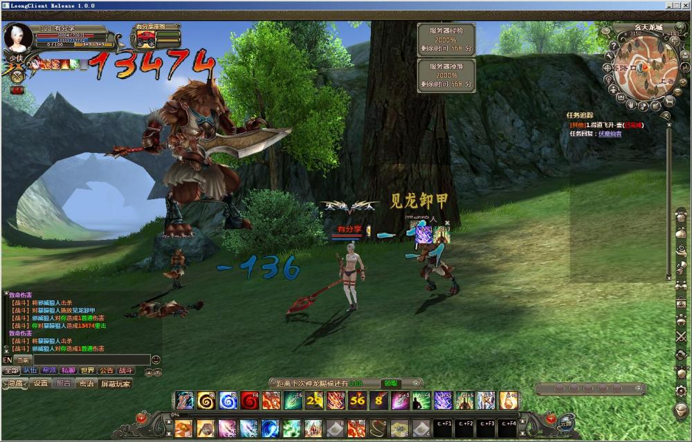 龙Online【更始版】