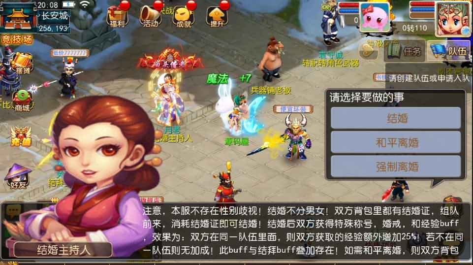 【侠客西游2修复版】MT3换皮西游Linxu服务端+GM后台+双端+架设教程