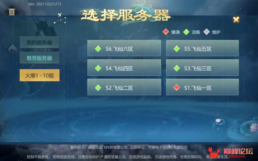 唯美仙侠手游【古剑飞仙】2022整理Win一键既玩服务端+多区+清档开区视频教程+新版GM授权后台+安卓苹果双端【站长亲测】