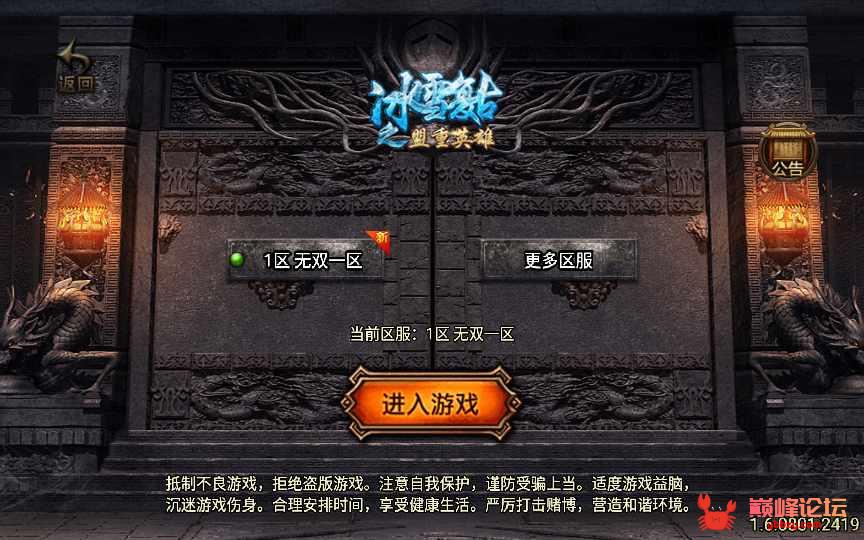 战神引擎传奇手游【冰雪火龙大陆之无双神器】2022整理服务端+多大陆+十二生肖+转生+变身【站长亲测】